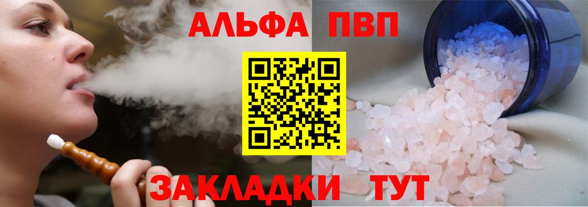 Красный Сулин  Alpha PVP крисы CK  Вход с VPN  APVP кристаллы  Альфа ПВП  Альфа ПВП Crystall 