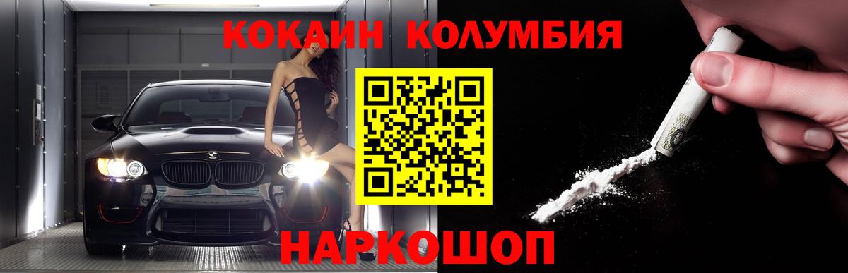 Красный Сулин  COCAIN 98%  Вход с VPN  Cocaine Columbia 