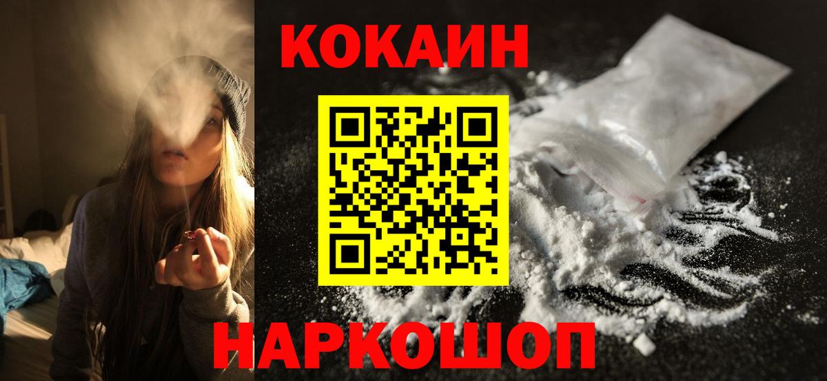 Cocaine VHQ Красный Сулин