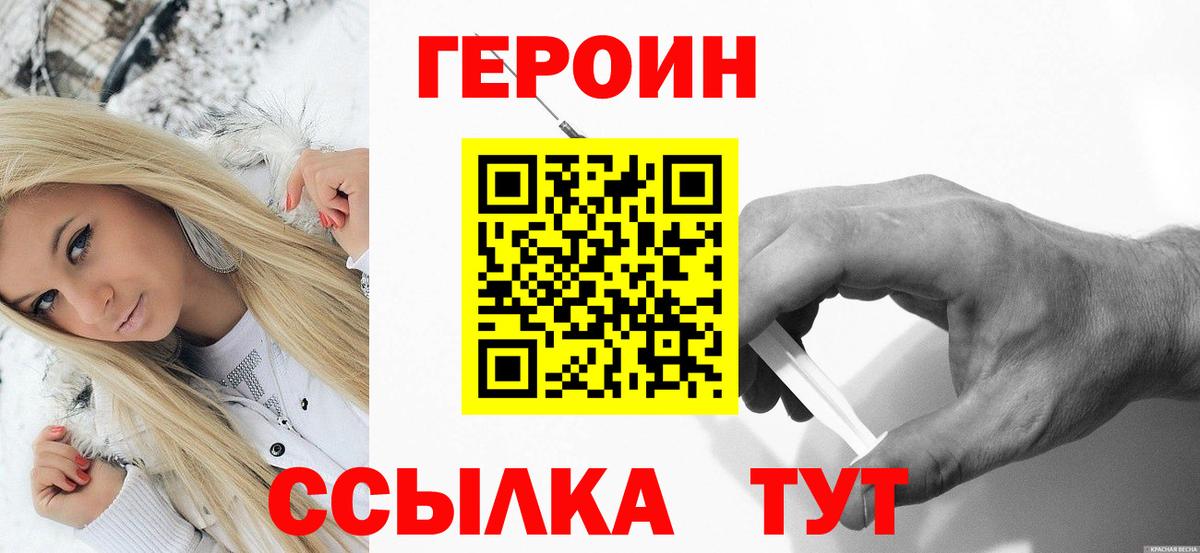 Красный Сулин  Героин Афган  ГЕРОИН  Вход с VPN 