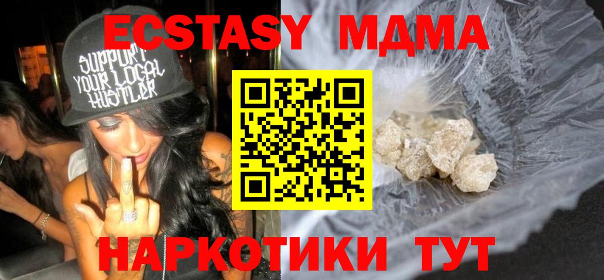 MDMA  Вход с VPN  Красный Сулин  МДМА молли  MDMA VHQ 