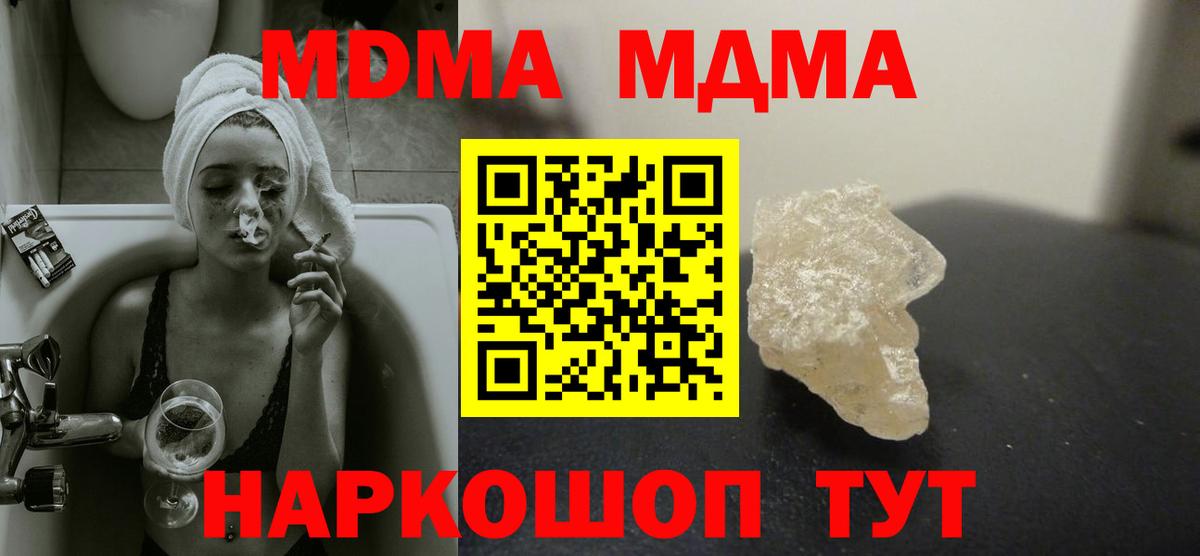 МДМА молли Красный Сулин