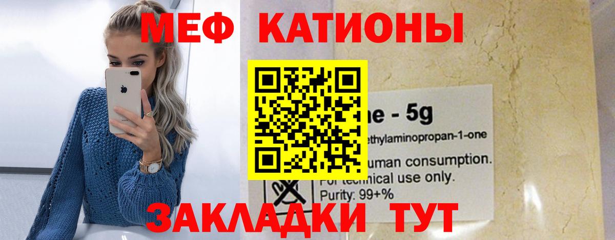МЕФ mephedrone  Мефедрон VHQ  Красный Сулин  Мефедрон  Вход с VPN 