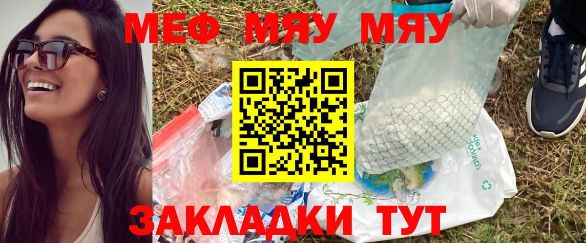 МЕФ мука Красный Сулин