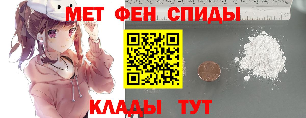 Метамфетамин винт  Метамфетамин винт  Вход с VPN  Красный Сулин 