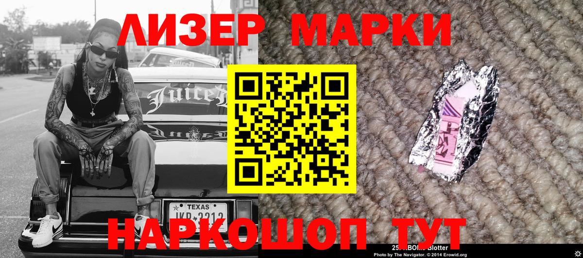 Наркотические марки 1500мкг  Наркотические марки 1500мкг  Вход с VPN  Красный Сулин 
