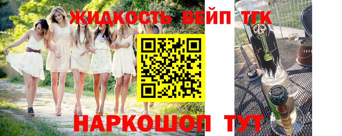 ТГК THC oil Красный Сулин