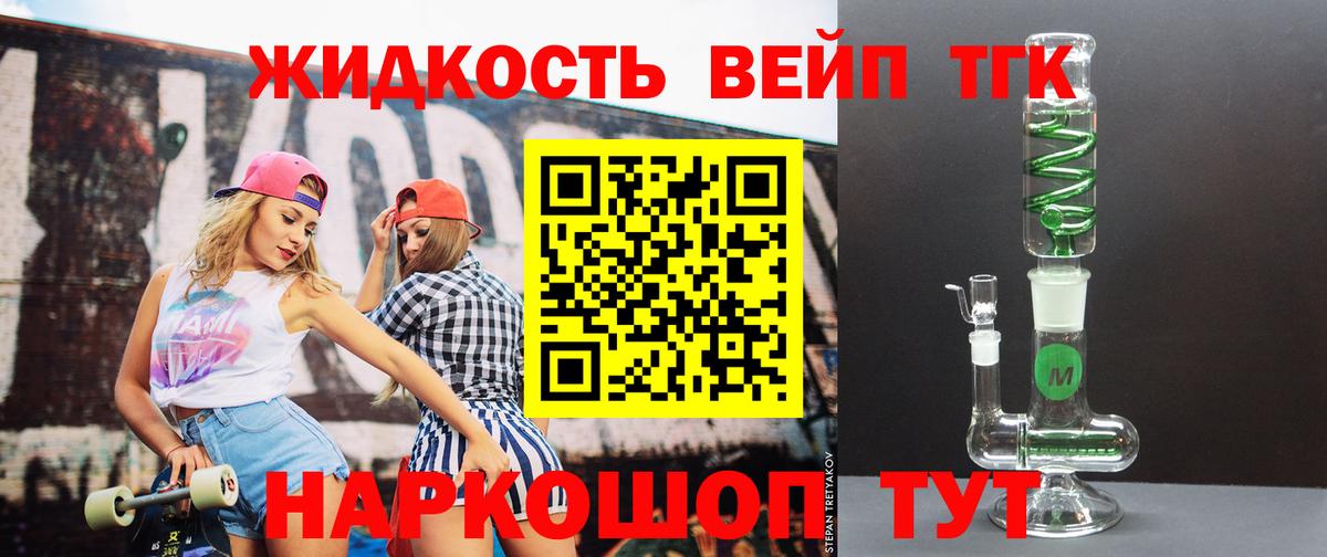 ТГК Wax  Вход с VPN  ТГК Wax  Красный Сулин 