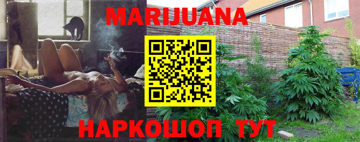 Марихуана конопля Красный Сулин